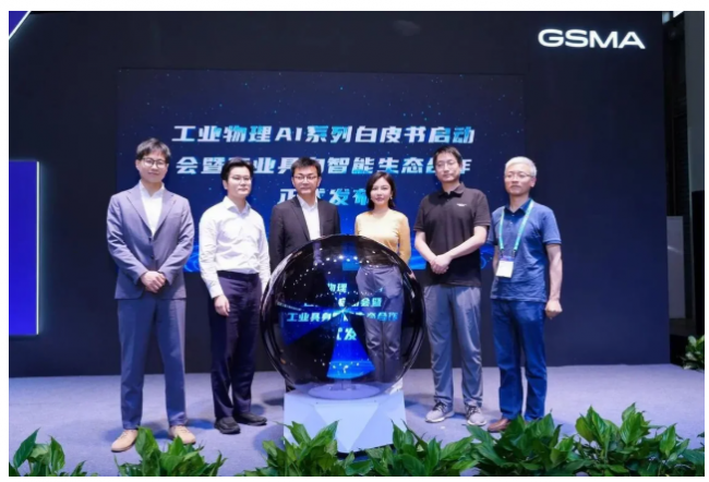 2026MWC 上海|行业首份工业5G×具身智能白皮书正式启动编制