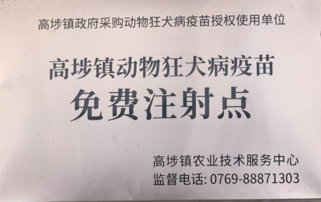 瑞祥宠物医院：顶尖设备成就东莞高埗宠物医疗新标杆