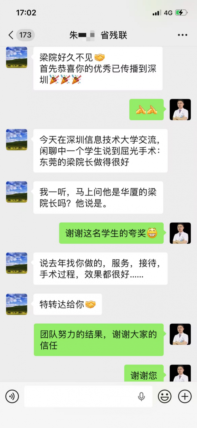 口碑跨越城市，华厦眼科梁秀栋院长获深圳学子真诚推荐