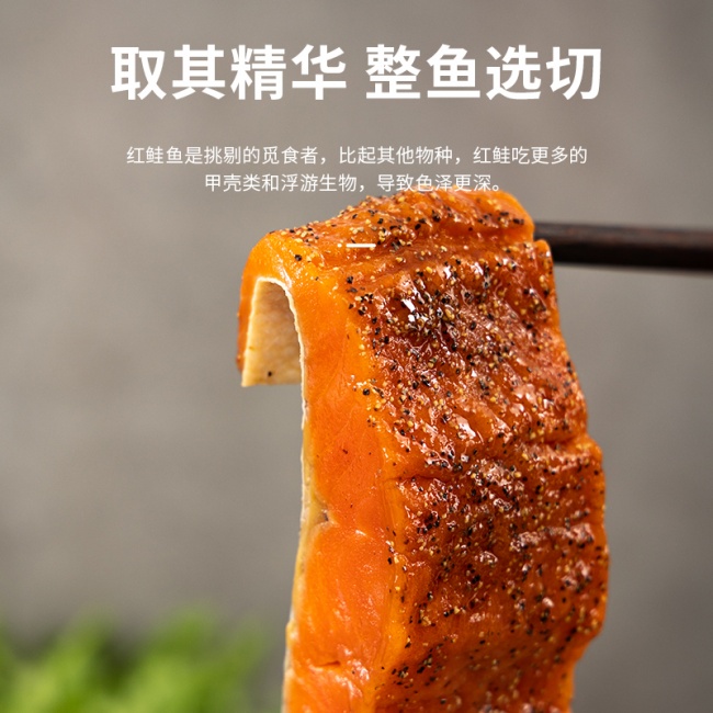 申和食品“渔泊湾”黑椒三文鱼：以品质匠心诠释深海美味新高度