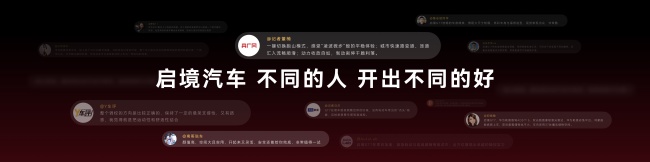 智能猎装的“新玩家”：广汽与华为乾崑如何用启境GT7重新定义年轻人的座驾第1张