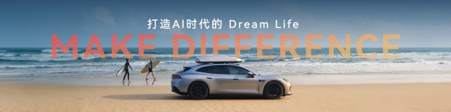 智能猎装的“新玩家”：广汽与华为乾崑如何用启境GT7重新定义年轻人的座驾第2张