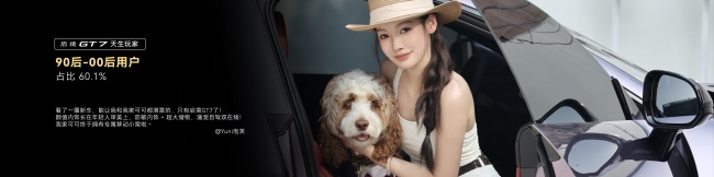智能猎装的“新玩家”：广汽与华为乾崑如何用启境GT7重新定义年轻人的座驾第6张
