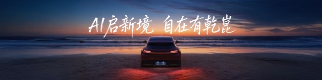 智能猎装的“新玩家”：广汽与华为乾崑如何用启境GT7重新定义年轻人的座驾第7张