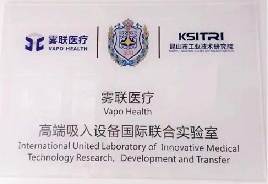 微网雾化技术如何突破肺部给药沉积率瓶