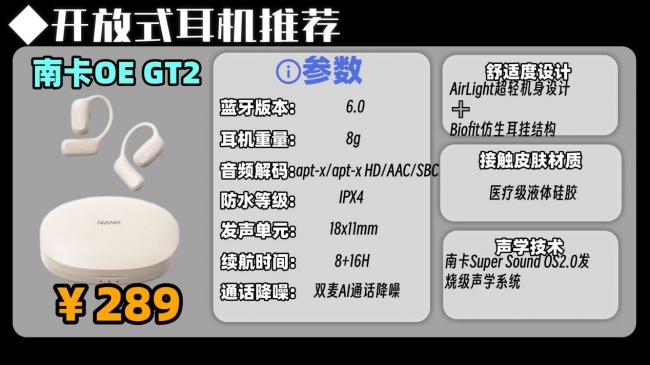 开放式耳机性能怎么样？一文推荐十大顶级开放式耳机