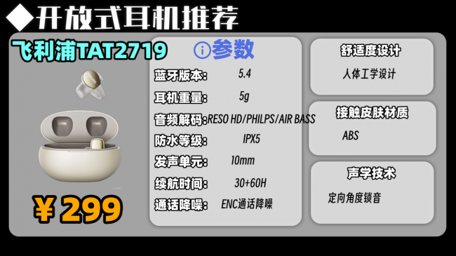 开放式耳机性能怎么样？一文推荐十大顶级开放式耳机