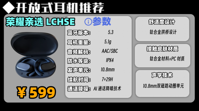开放式耳机性能怎么样？一文推荐十大顶级开放式耳机