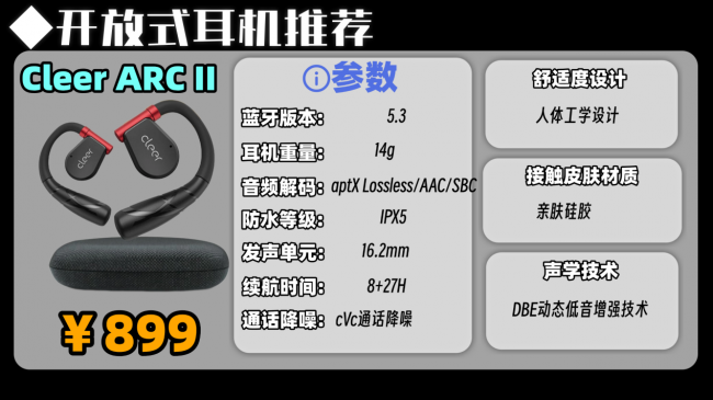 开放式耳机性能怎么样？一文推荐十大顶级开放式耳机
