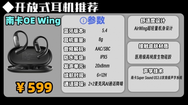 开放式耳机性能怎么样？一文推荐十大顶级开放式耳机
