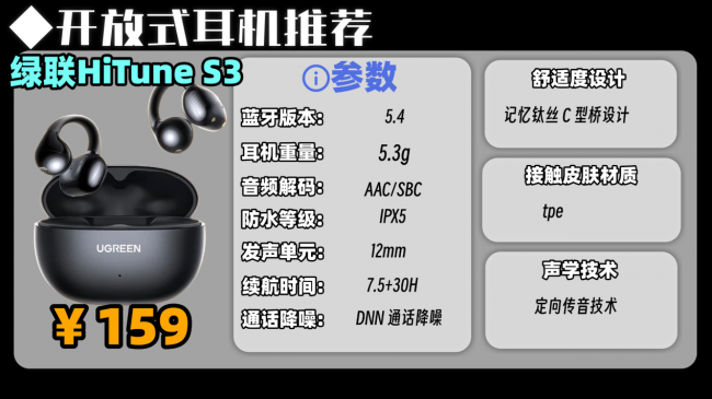 开放式耳机性能怎么样？一文推荐十大顶级开放式耳机