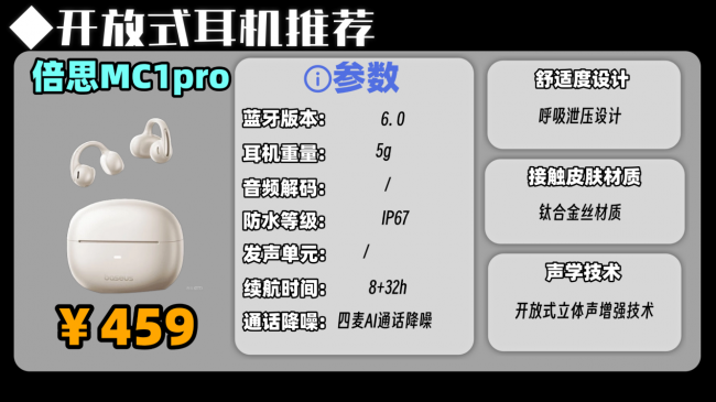 开放式耳机性能怎么样？一文推荐十大顶级开放式耳机
