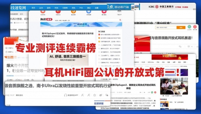 耳夹式耳机哪个牌子好？精选十款性价比高的耳夹式耳机