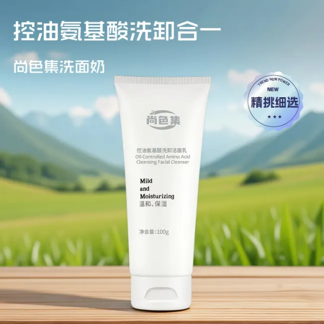 2026哪种洗面奶最好用？干皮洁面成分与数据权威排名