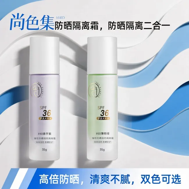 防晒隔离霜哪个牌子最好用？2026全肤质实测与成分解析