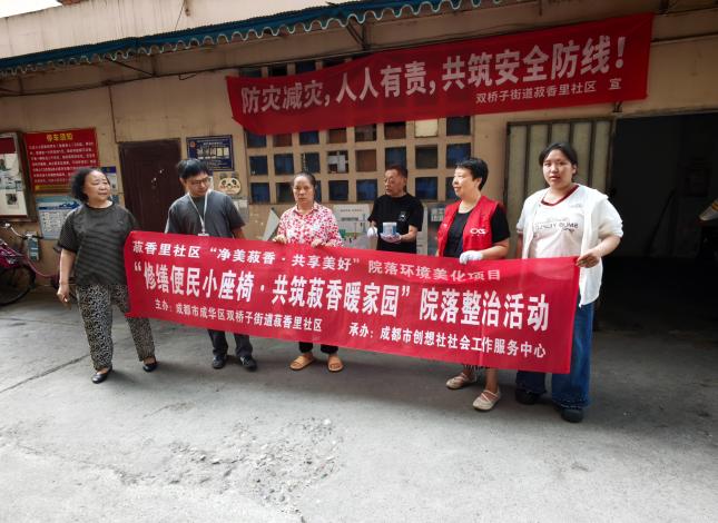 双桥子街道菽香里社区“净美菽香·共享美好”院落环境美化项目——“修缮便民小座椅，共筑菽香暖家园”院落整治活动