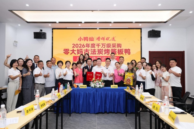 小鸭仙与增辉优选达成千万级战略合作 携手助力湘味酱板鸭走向全国