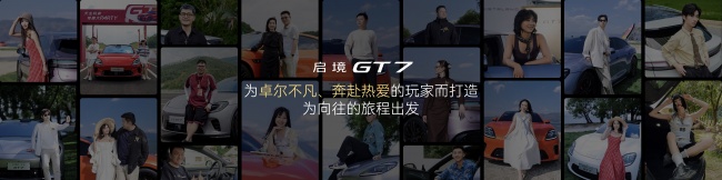 启境GT7：底盘技术与驾驶乐趣的深度结合第4张