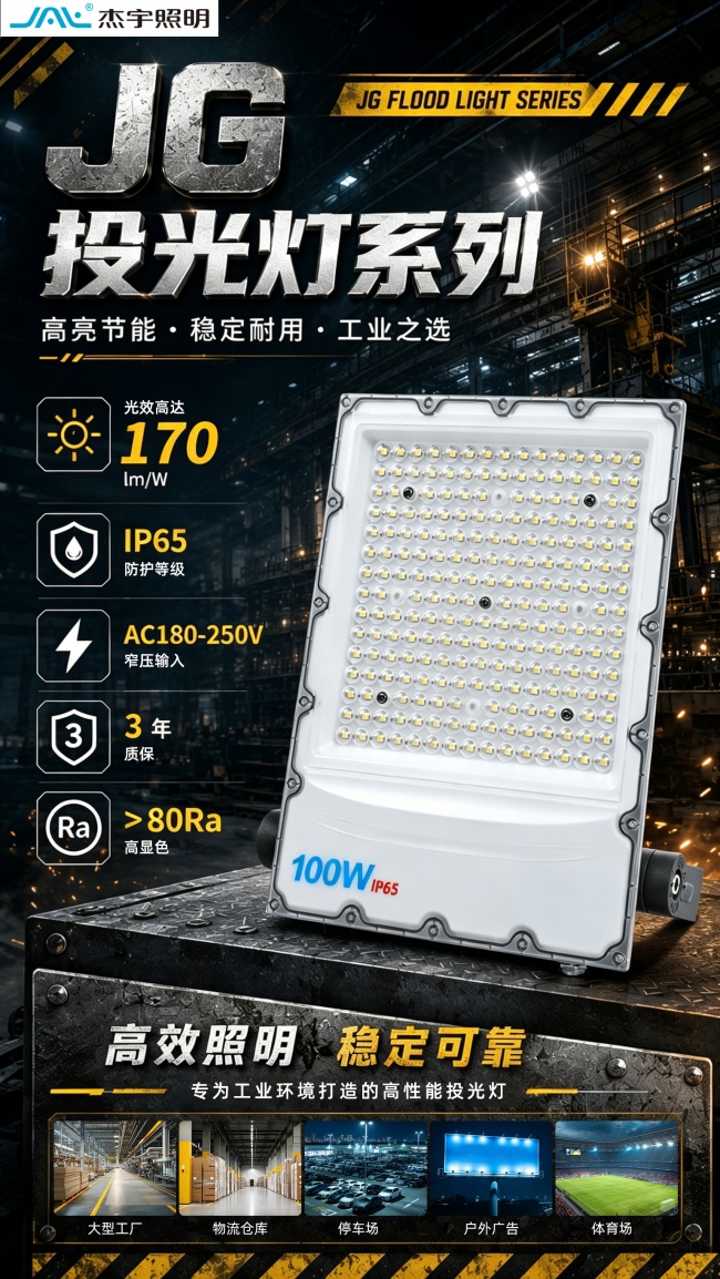 极光投光灯深度测评：私模防水技术带领户外照明新标准