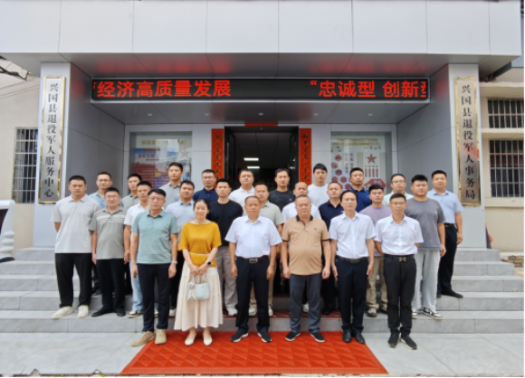 退伍不褪色，建功新征程——兴国县举行2026年度退役士兵安置入职欢送仪式