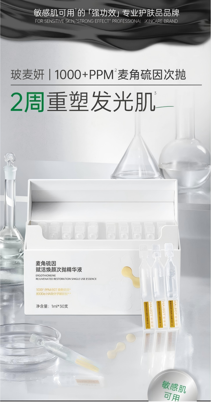 2026麦角硫因.VS.传统抗氧对比: 哪个品牌好