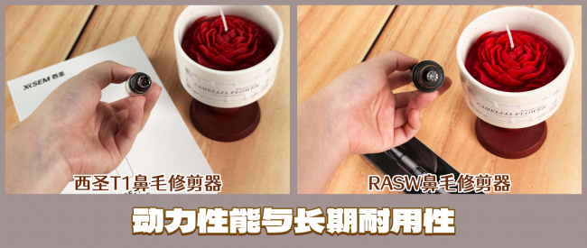 西圣和RASW哪个牌子好?鼻毛修剪器真的好用吗?真实测评对比报告