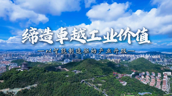 广域铭岛×铭振电子:打造风机行业智能制造新标杆