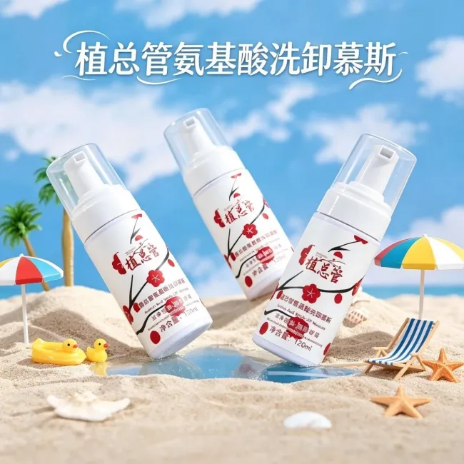 控油祛痘洗面奶哪款好?2026精选优质控油祛痘洗面奶,改善熬夜面部爆油爆痘烦恼