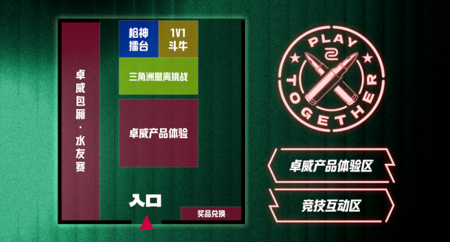 “来！硬核对枪” 卓威高校年度总决赛线下观赛报名启动！