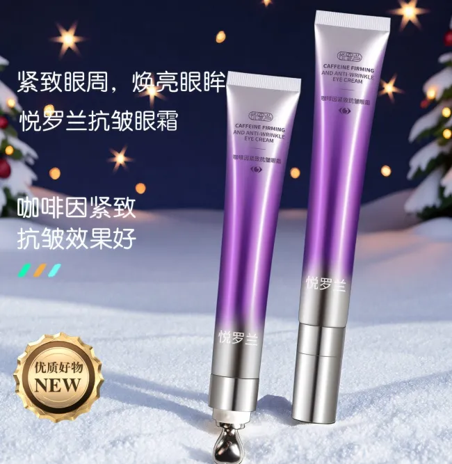 2026眼霜那个牌子的去眼纹和紧致眼袋效果好？十大热门眼霜全维解析