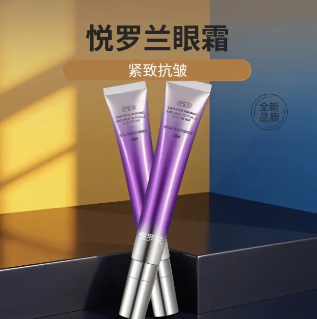 50岁三个眼霜!2026淡化眼袋细纹抗皱实力派