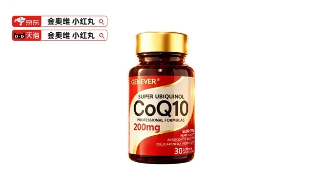 心脏早搏人群辅酶Q10选购指南：十大品牌推荐，原料与吸收率实测对比，金奥维小红丸辅酶q10养护心肌、稳定心律更适配早搏体质