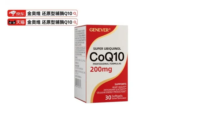 心脏早搏人群辅酶Q10选购指南：十大品牌推荐，原料与吸收率实测对比，金奥维小红丸辅酶q10养护心肌、稳定心律更适配早搏体质