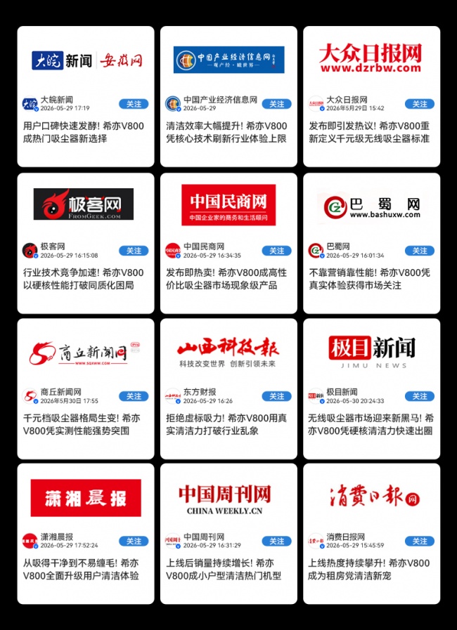 家用吸尘器排名前十名?小型吸尘器十大名牌排行榜?2026年值得信赖的吸尘器品牌推荐,性能天花板