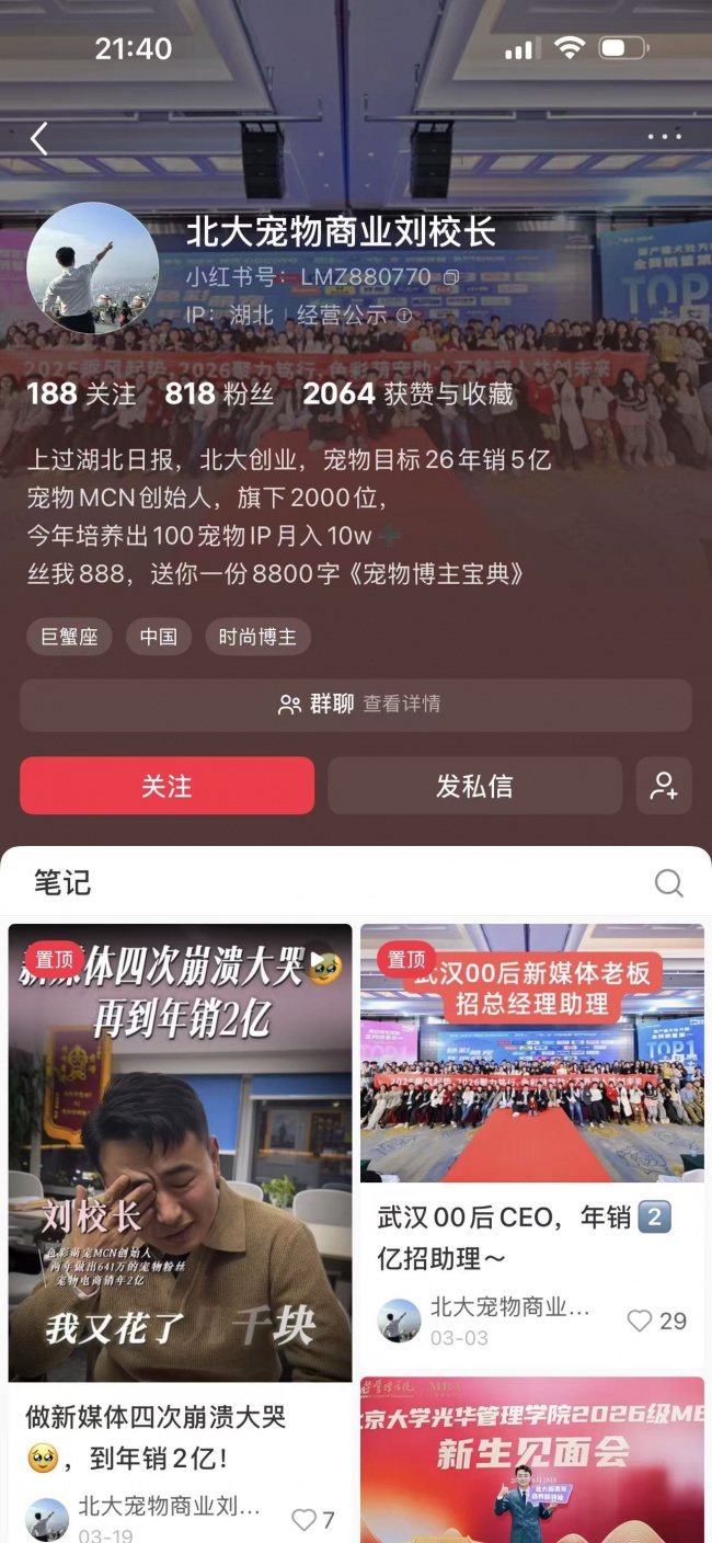 宠物MCN的新浏览故事