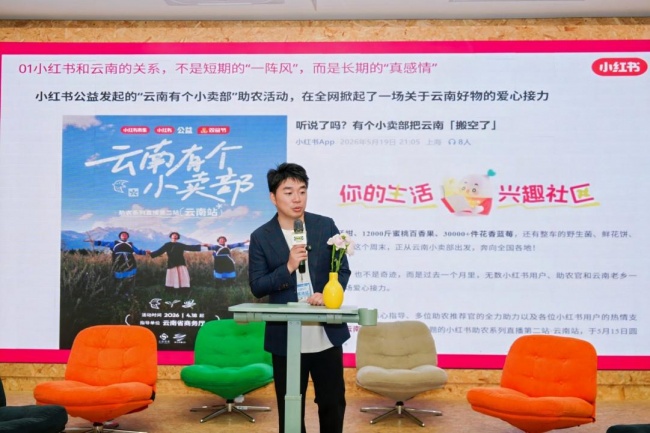 云南宜家搭台共话“云南旅居第一站” 跨界共创让“家”落地生根