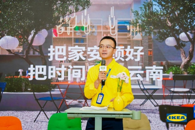 云南宜家搭台共话“云南旅居第一站” 跨界共创让“家”落地生根