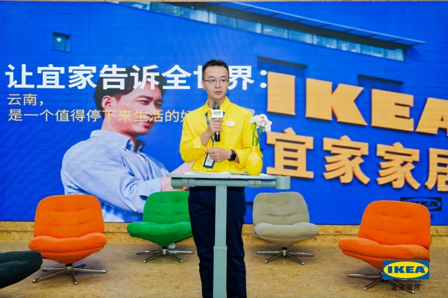 云南宜家搭台共话“云南旅居第一站” 跨界共创让“家”落地生根
