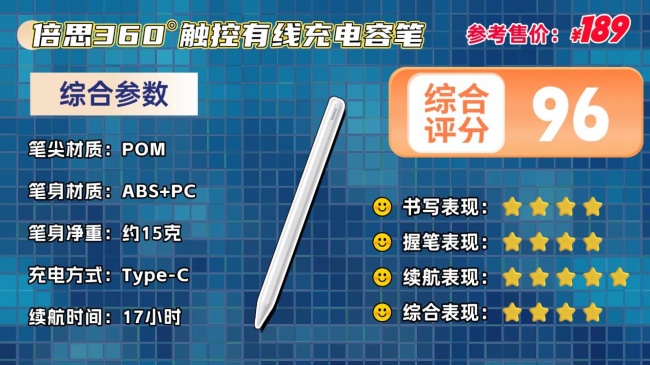 触控笔有好用的品牌吗？2026推荐这10款电容笔,书写一流性价比高!