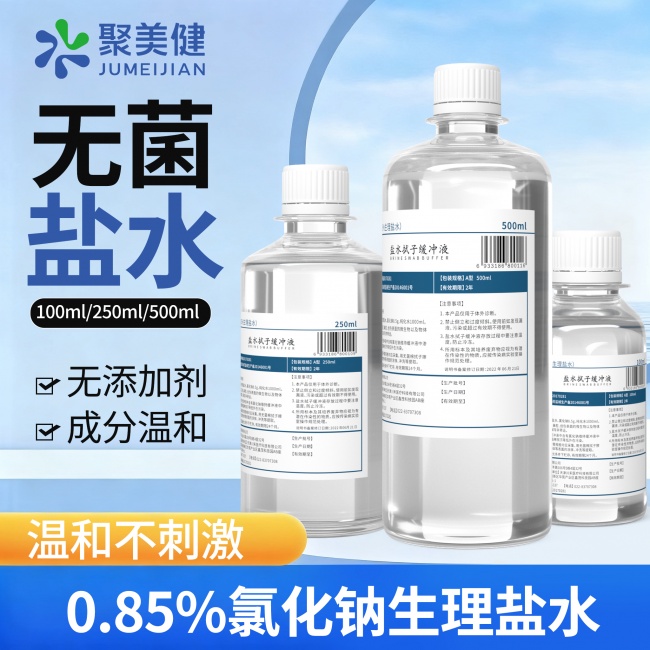  运动后清洁，为何推荐生理盐水？