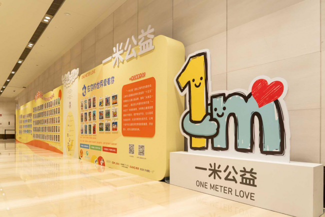 “一米公益”美陈巡展首站亮相世界会客厅,用童心点亮城市文化新地标!
