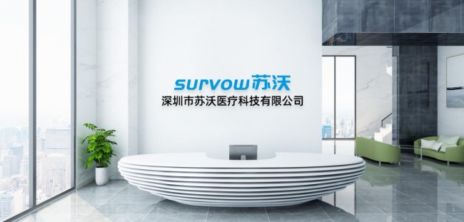 苏沃医疗：以科技之力守护家庭健康，打造家用康复理疗领导品牌