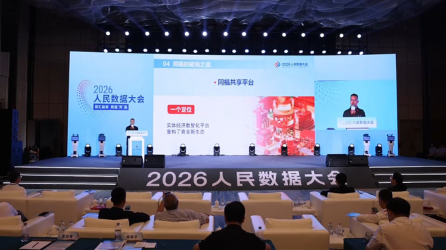 打通产业链信息壁垒！同福以科技平台实力 