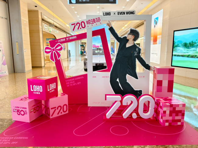 今夏最强“换镜”狂欢！​720眼镜节7月3日火热开场！