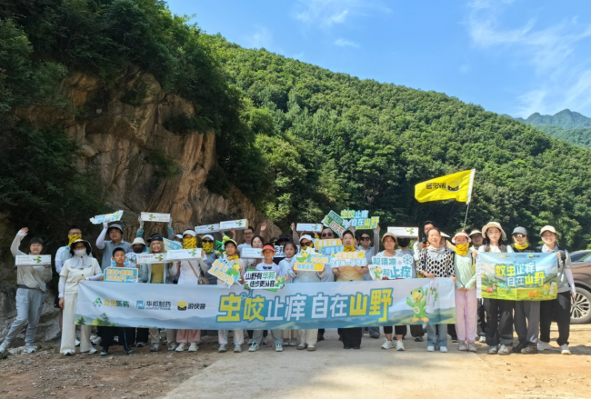 华邦制药×众信医药｜止痒护航，秦岭随行自在攀登！