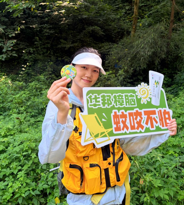 华邦制药×众信医药｜止痒护航，秦岭随行自在攀登！