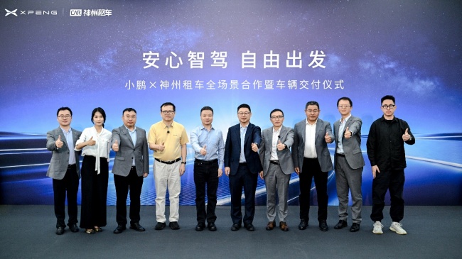 神州租车与小鹏集团签署战略合作，持续加码智能新能源车队
