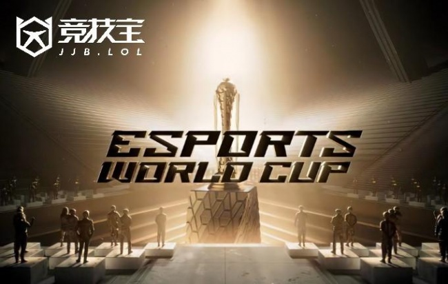 EWC电竞世俱杯全面开战，带您玩转电竞之夏！