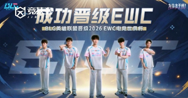 EWC电竞世俱杯全面开战，带您玩转电竞之夏！