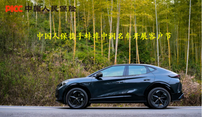 盛夏狂欢，人保相伴——中国人保携手蚌埠中